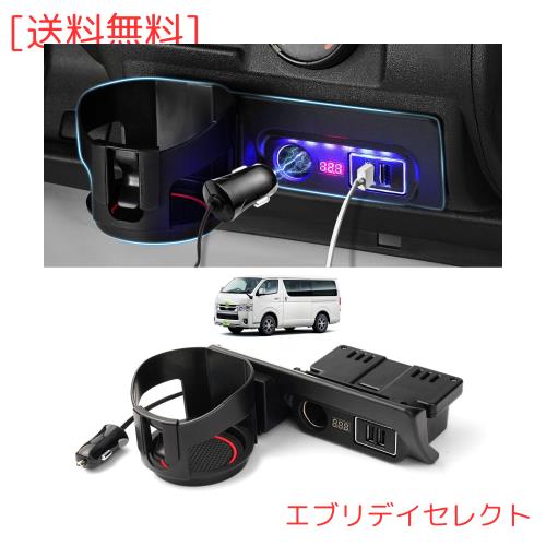 GIMUYA トヨタ ハイエース 200系 増設電源ユニット レジアスエース 分配器 シガーソケットx2 QC3.0 USBポートx2 スマホ 急速充電 TOYOTA の通販は 4,739円