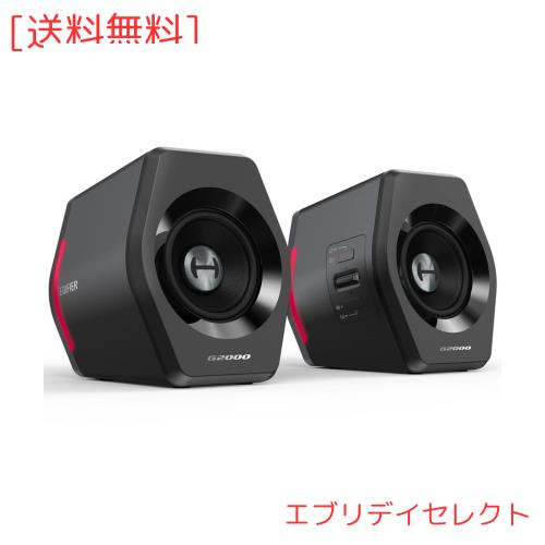 Edifier G2000 スピーカー Bluetooth5.1 32W Amazon.co.jp: 「EDIFIER直営店」Edifier G2000 ゲーミング