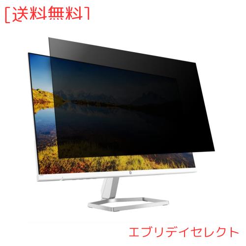 21.5インチ 16:9 プライバシーフィルター ブルーライトカット PCフィルター 反射防止 覗き見防止 両面使用可能 PCモニター用 のぞき見防の通販は