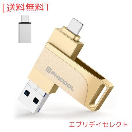 USBメモリー256GB【業界新開発4in1】iPhone対応 USBメモリ 高速USB 3.0 フラッシュドライブ USB/Type-C/micro usb フラッシュメモリデーの通販は