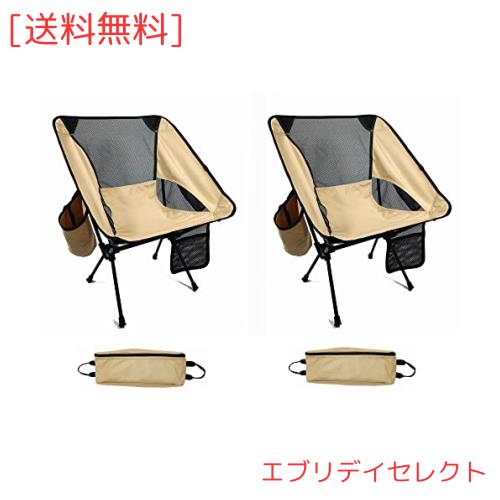 Dominant-X アウトドアチェア キャンプ椅子 超軽量 0.9KG 折りたたみ コンパクト より安定 ハイキング お釣り 登山 ドリンクホルダー付 の通販は 7,146円