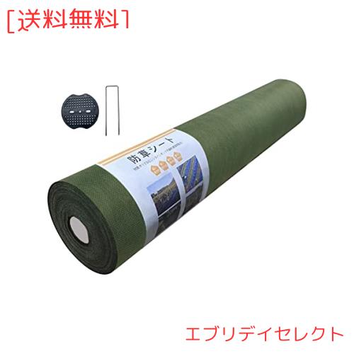 GreenGarden 防草シート 除草シート 1×50m 不織布 固定ピン50本と黒丸50枚付き 厚手 高透水性 UV耐候剤配合 親水剤入 高耐久 高密度120
