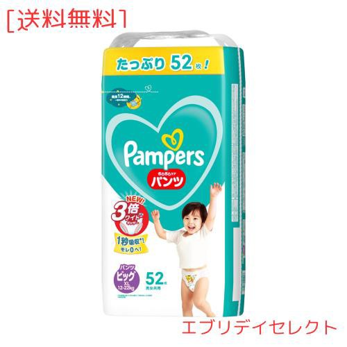 【パンツ ビッグサイズ】パンパース オムツ さらさらケア (12-22kg) 52枚 【Amazon.co.jp限定】