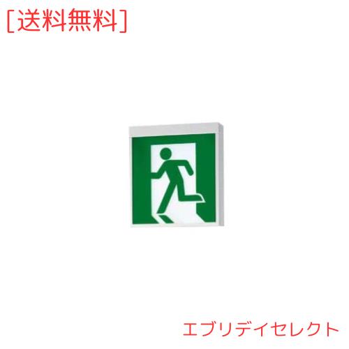 パナソニック(Panasonic) 天井直付型・壁直付型・天井吊下型 LED誘導灯 片面型・長時間定格型（60分間） C級(10形) FA10316CLE1