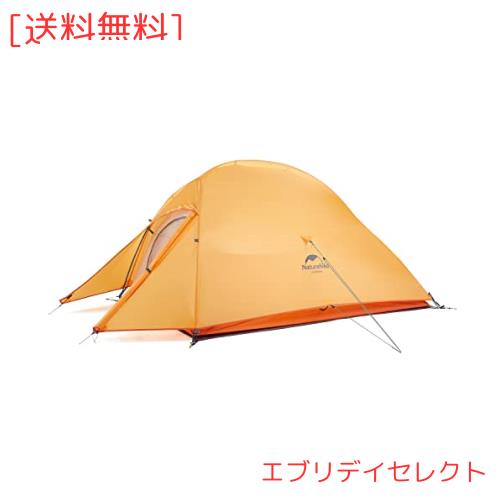 Naturehike公式ショップ テント 2人用 軽量 ソロキャンプ 登山 自立式