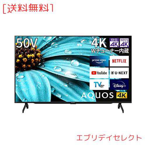 シャープ 50V型 4K 液晶 テレビ AQUOS 4T-C50EJ1 Google TV Dolby Atmos (2022年モデル) Wi-Fi6対応