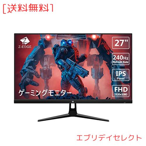 ゲーミングモニター 240Hz 27インチ ディスプレイ LED FHD 1920x1080