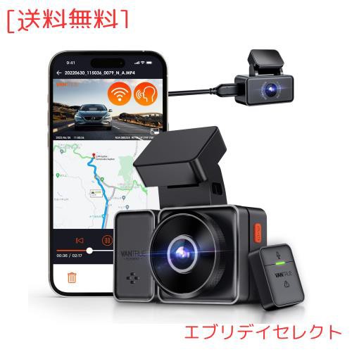 ドライブレコーダー 前後カメラ 小型 ドラレコ WiFi搭載 前後1944P録画 夜間暗視 WDR画像補正 500万画素 160度超広角 STARVIS IMX335 セの通販は