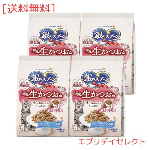銀のスプーン キャットフード ドライ 国産生かつおin 海の幸ブレンド 小魚添え 4kg(1.0kg×4) 国産 ユニチャーム【まとめ買い】 5,394円