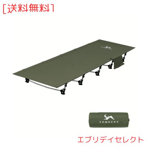 TOMOUNT キャンプコット アウトドアベッド コンパクト収納 折りたたみコット 超軽量 静音性 幅広く キャンプベッド 防水 通気性 耐荷重15の通販は 9,573円