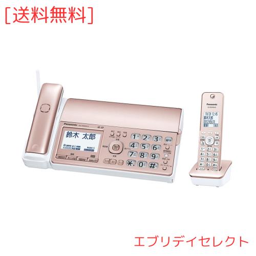 【優良 防犯 電話機 推奨品】 パナソニック デジタルコードレスFAX KX-PD550DL-N 子機1台付き 迷惑電話相談機能搭載 受話器コードレス ピ
