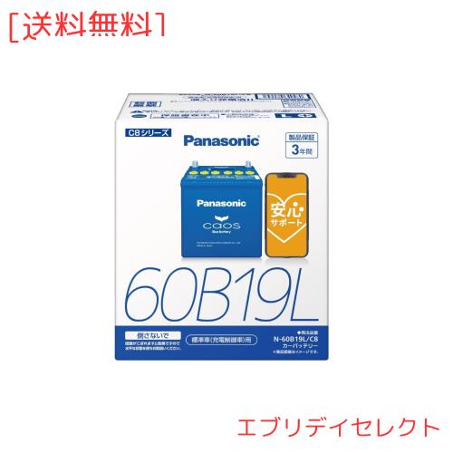 パナソニック(Panasonic) 国産車バッテリー カオス N-60B19L/C8 CAOS