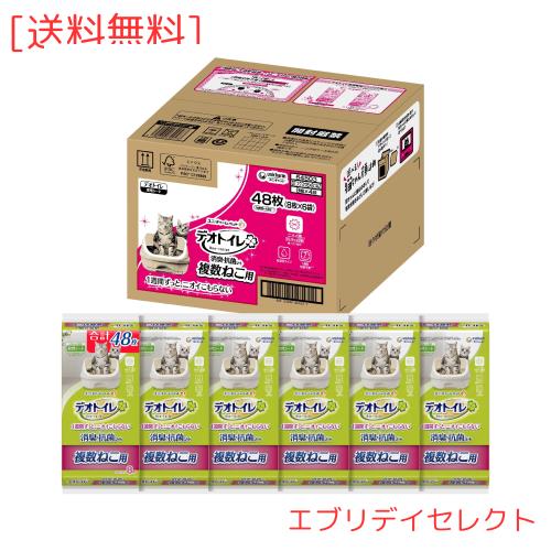 デオトイレ 消臭・抗菌シート 複数ねこ用 48枚(8枚×6袋)[猫用システムトイレシート] システムトイレ 猫用 7,039円