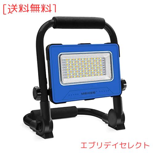MEIKEE LED 作業灯 投光器 ランタン 100w相当 3000LM 充電式 懐中電灯 アウトドア キャンプ 登山 夜釣り 防災 停電 緊急 地震対策 停電対