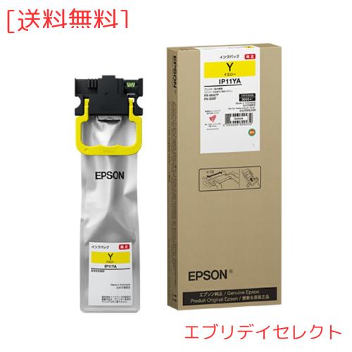 エプソン 純正 インクパック 約3,000ページ IP11YA イエロー シルバー