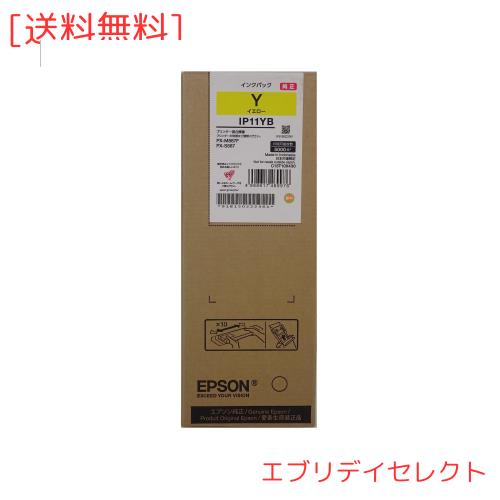 エプソン 純正 インクパック 約5,000ページ IP11YB イエローの通販は