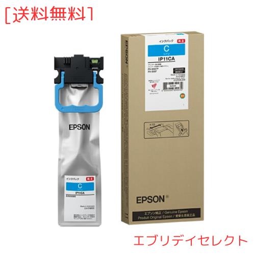 エプソン 純正 インクパック 約3,000ページ IP11CA シアン