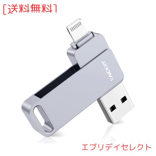 Vackiit「Apple MFi認証取得」iPhone用 usbメモリusb iphone対応 Lightning USB iPhone用 メモリー iPad用 フラッシュドライブ usbメモリ
