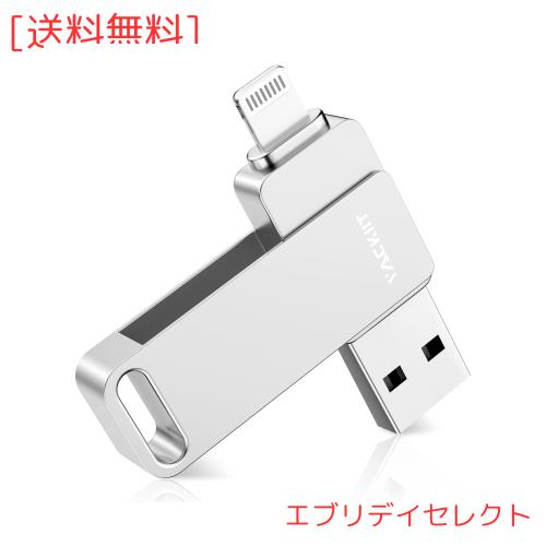 Vackiit「Apple MFi認証取得」iPhone用 usbメモリusb iphone対応 Lightning USB iPhone用 メモリー iPad用 フラッシュドライブ usbメモリ