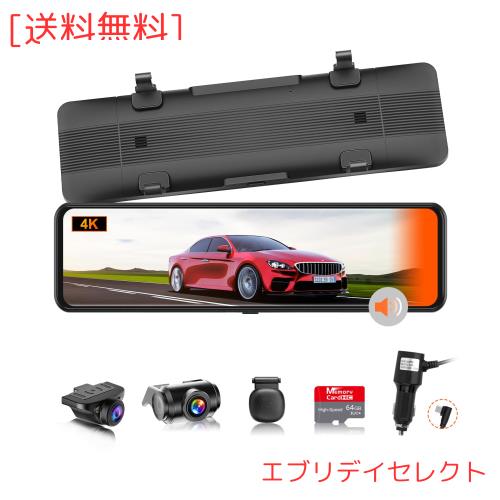 革新分離式/4K・BSD/LCA運転補助】VANBARドライブレコーダー