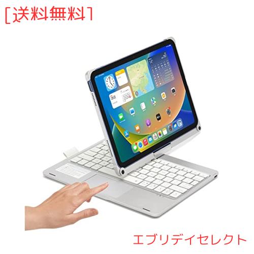 360度回転 2022 iPad 第10世代 キーボード タッチパッド搭載 バックライト付き iPad 10 2022 10.9インチ カバー トラックパッド キーボー