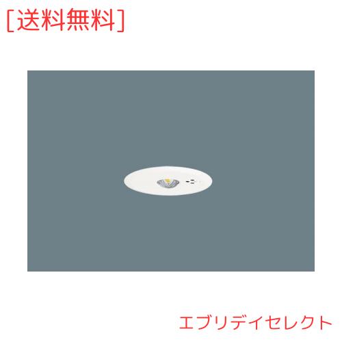 パナソニック(Panasonic) 天井埋込型 LED 昼白色 非常用照明器具 30分間タイプ LED 中天井用 〜6m 自己点検スイッチ付 リモコン自己点検