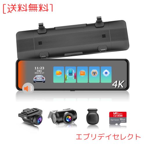 最新版分離式・4K・BSD運転補助・高耐久 Type C採用】VANBAR 最新版分離式・4K・BSD運転補助・高耐久 Type C採用】VANBAR