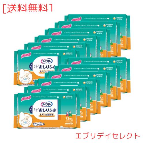 ライフリー 大人用おしりふき トイレに流せる 864枚(72枚×12) [ケース品]