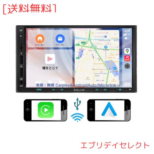 KASUVAR 2DIN 7インチ カーオーディオ一体型ナビ 無線CarPlay