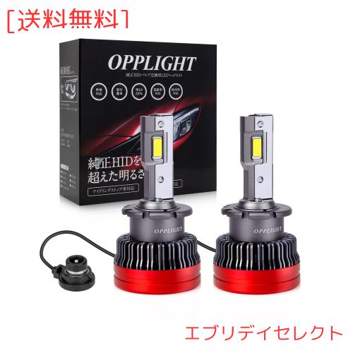 「OPPLIGHT最新型」 D2R LED ヘッドライト ポン付け HIDをLED化 D2 LEDバルブ Rシェード(遮光板)付き 12V/24V 輸入車 国産車対応 35W 116の通販は