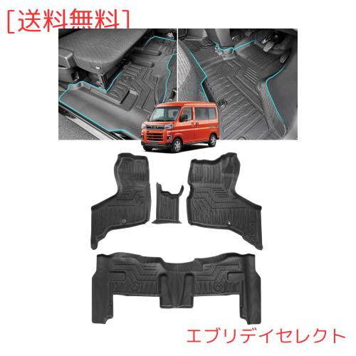 Cartist ダイハツ 新型アトレー S700V S710V フロアマット ガソリン車用 立体カーマット 3Dフロアマット 立体構造 セカンドマット 防水マ