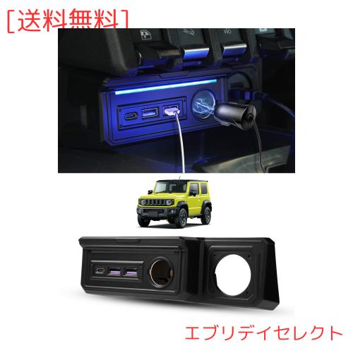 GIMUYA スズキ ジムニー JB64型 JB74型 増設電源ユニット ジムニー