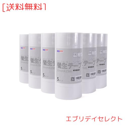 ADHES 養生テープ 白 ガムテープ はがせる 台風 窓ガラス用 50mm？25m 30巻入り (YB16-弱粘着) …
