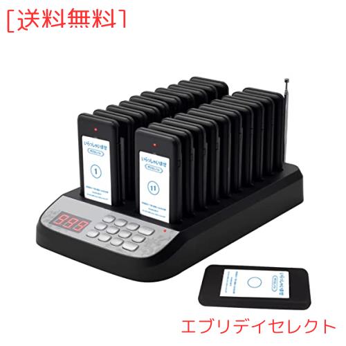 NICHII 呼び出しベル 受信機（子機）20台セット 呼び出し機