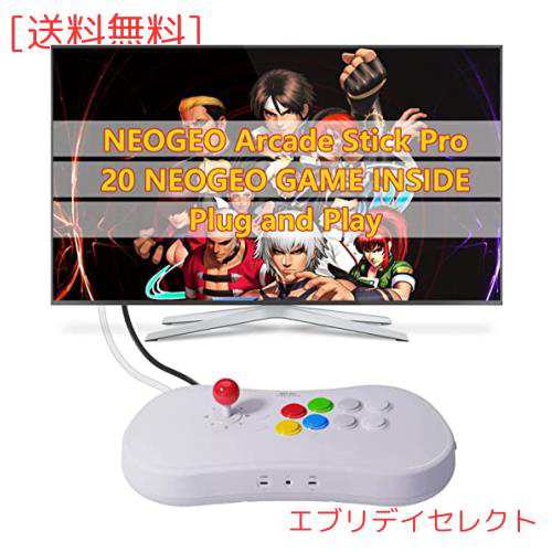 NEOGEO Arcade Stick Pro ネオジオ アーケードスティックPro -  「ザ・キング・オブ・ファイターズ」「餓狼伝説」など20種SNKレトロゲームの通販はau PAY マーケット - エブリデイセレクト | au PAY  マーケット－通販サイト