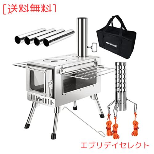 SENQI 薪ストーブ 折りたたみ キャンプ ３面の耐熱ガラス・煙突・スパークアレスター・グリッド棚付き コンパクト アウトドア ウッドスト