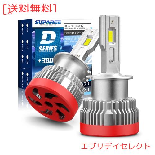 「進化爆光D2R/D2S LED」SUPAREE D2S led ヘッドライト 車検対応 D2R LED ヘッドライト 爆光 d2s ledバルブ d2r led DC12V/24V 新型両面