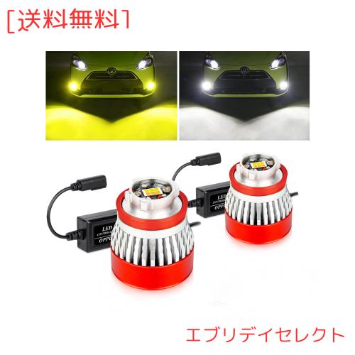 OPPLIGHT L1B LED フォグランプ 純正LED交換用バルブ 2色切替 ホワイト