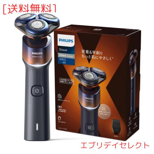 フィリップス 電気シェーバー 5000Xシリーズ 電動 髭剃り メンズ (27枚刃・回転式・お風呂剃り ＆ 丸洗い可) X5012/05 オレンジ/アドリア