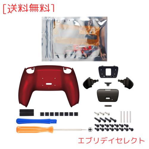 コントローラーではなく、eXtremeRate ps5コントローラーBDM-030とBDM-040に対応用バックパドルプログラムピュアカラーの金属バージョン