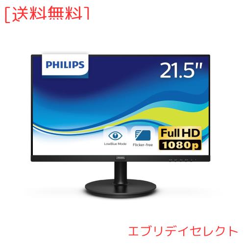 PHILIPS モニターディスプレイ 221V8L/11 (21.5インチ/FHD/5年保証/HDMI 1.4x1, D-Sub(VGA)x1/チルト/フレームレス/ブルーライトカット)