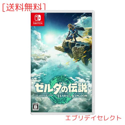 ゼルダの伝説 ティアーズ オブ ザ キングダム -Switch