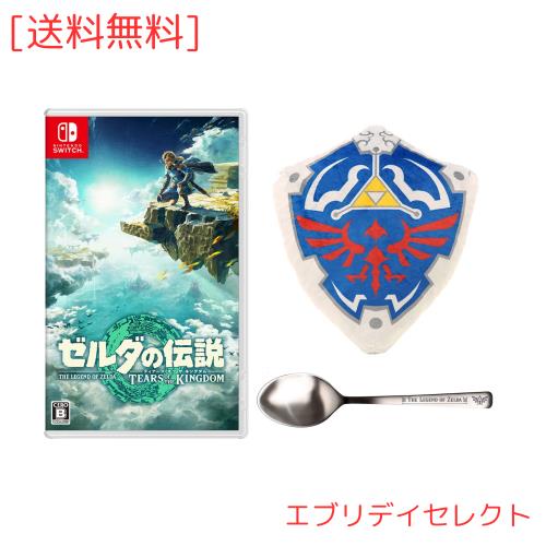 【オリジナル輸送箱で配送】ゼルダの伝説 ティアーズ オブ ザ キングダム -Switch ＋ぬいぐるみクッション ハイリアの盾セットステンレスの通販はその他ゲーム機ソフト