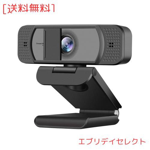 Webカメラ 100°超広角 マイク内蔵 カバー付き ウェブカメラ 1080P 30FPS 200万画素 自動光補正 ビデオチャット/在宅勤務/オンライン授業の通販は