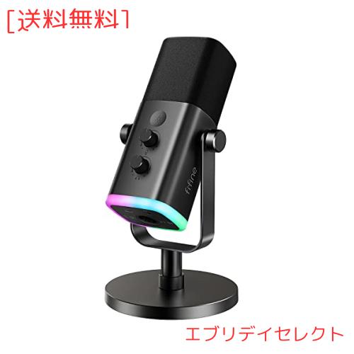 FIFINE スタンドアロンマイク 単一指向性ダイナミックマイク ミュートボタン RGBイルミネーションスイッチ 音量調節 ヘッドフォン端子付