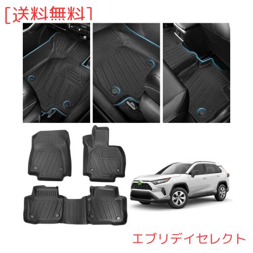 【真っ白な杉屋】トヨタ RAV4 XA50型 3Dフロアマット 立体カーマット H31.4〜現行 ガソリン車 ハイブリッド車対応 TPO素材 RAV4 50系 に