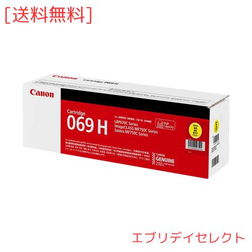 キャノン ( Canon ) トナーカートリッジ069H(イエロー) 5095C003