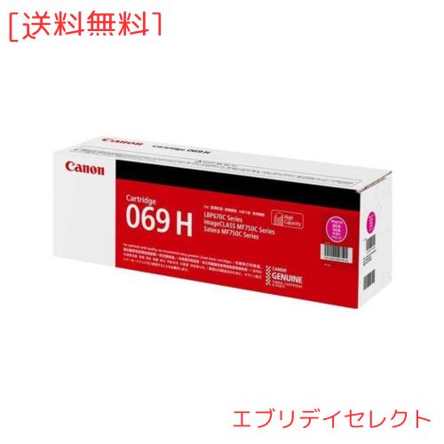 CANON 純正品 トナー カートリッジ069H 大容量 マゼンタ CRG-069HMAG
