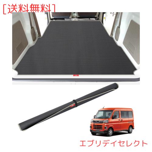 BUYFULL ハイゼットカーゴ マット 荷台 新型 ハイゼットカーゴ ピクシスバン サンバーバン 荷台マット 軽トラック ラゲッジマット 巻ける