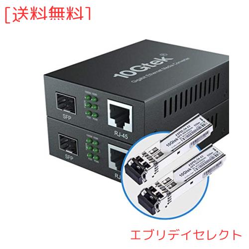 10Gtek 2個セット ギガビット 光メディアコンバーター マルチモード デュアルLCファイバー 1.25Gb/s SFPモジュール to 10/100/1000Base-T
